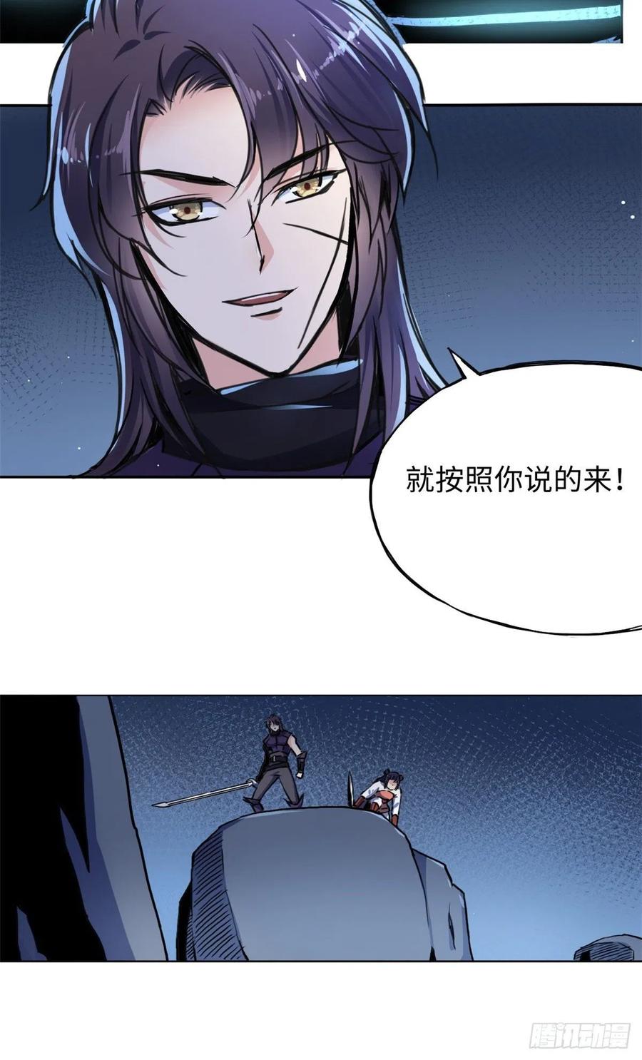 46 合伙击杀-第50话