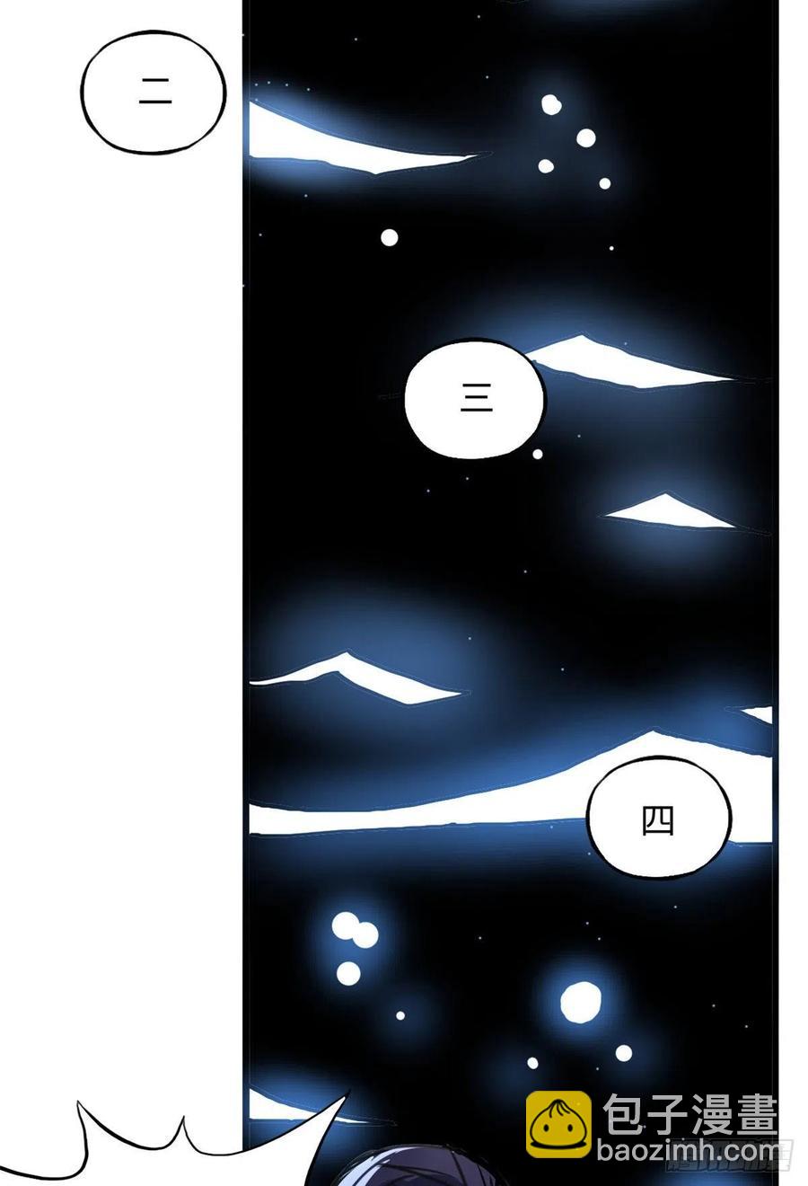 46 合伙击杀-第50话