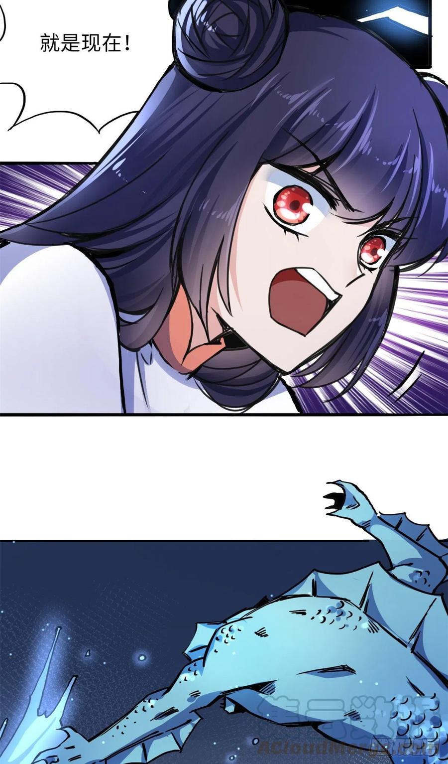 46 合伙击杀-第50话