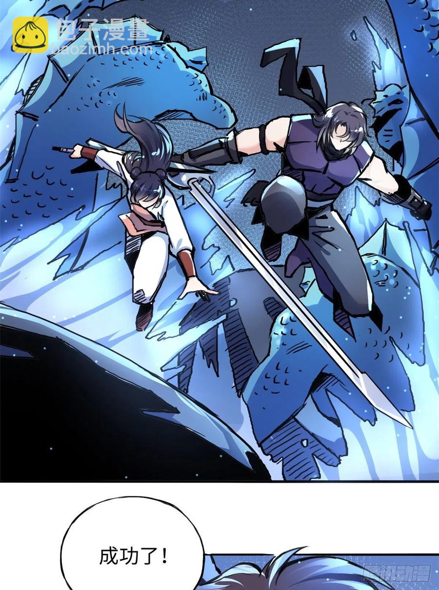 46 合伙击杀-第50话