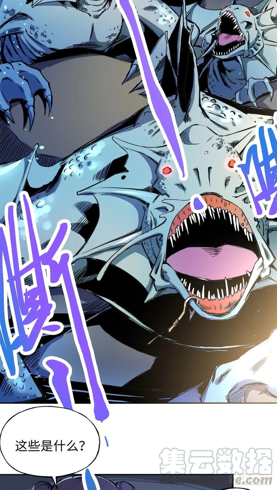 46 合伙击杀-第50话