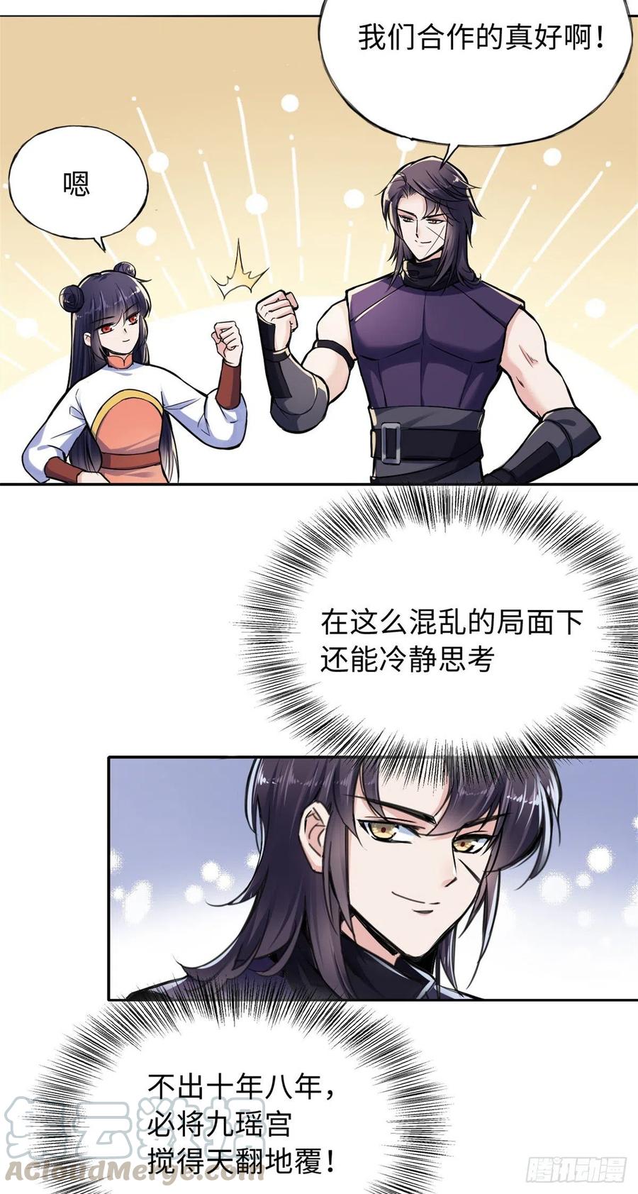 46 合伙击杀-第50话