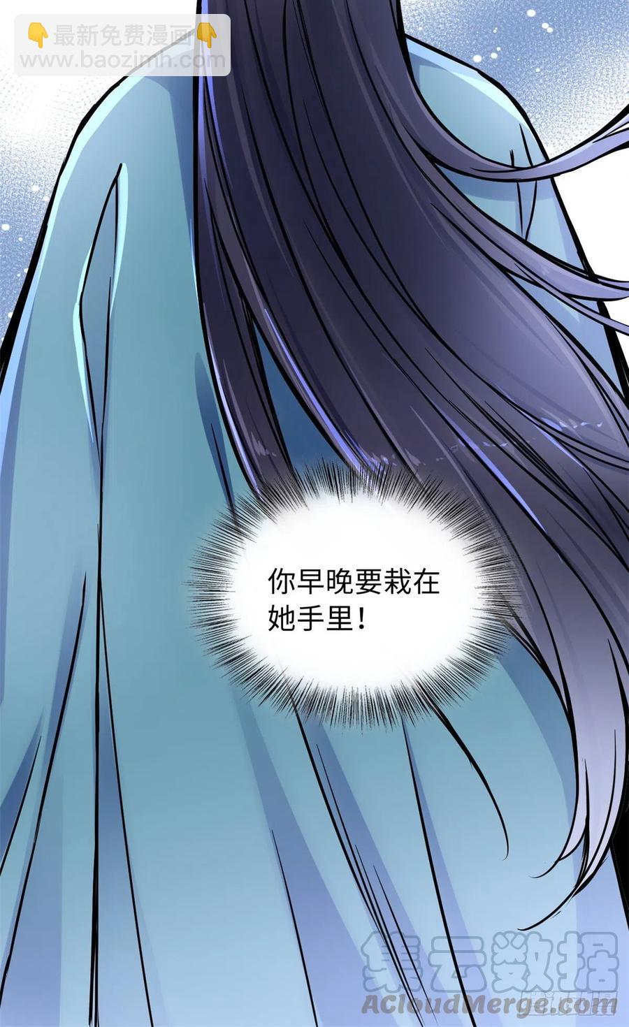 46 合伙击杀-第50话