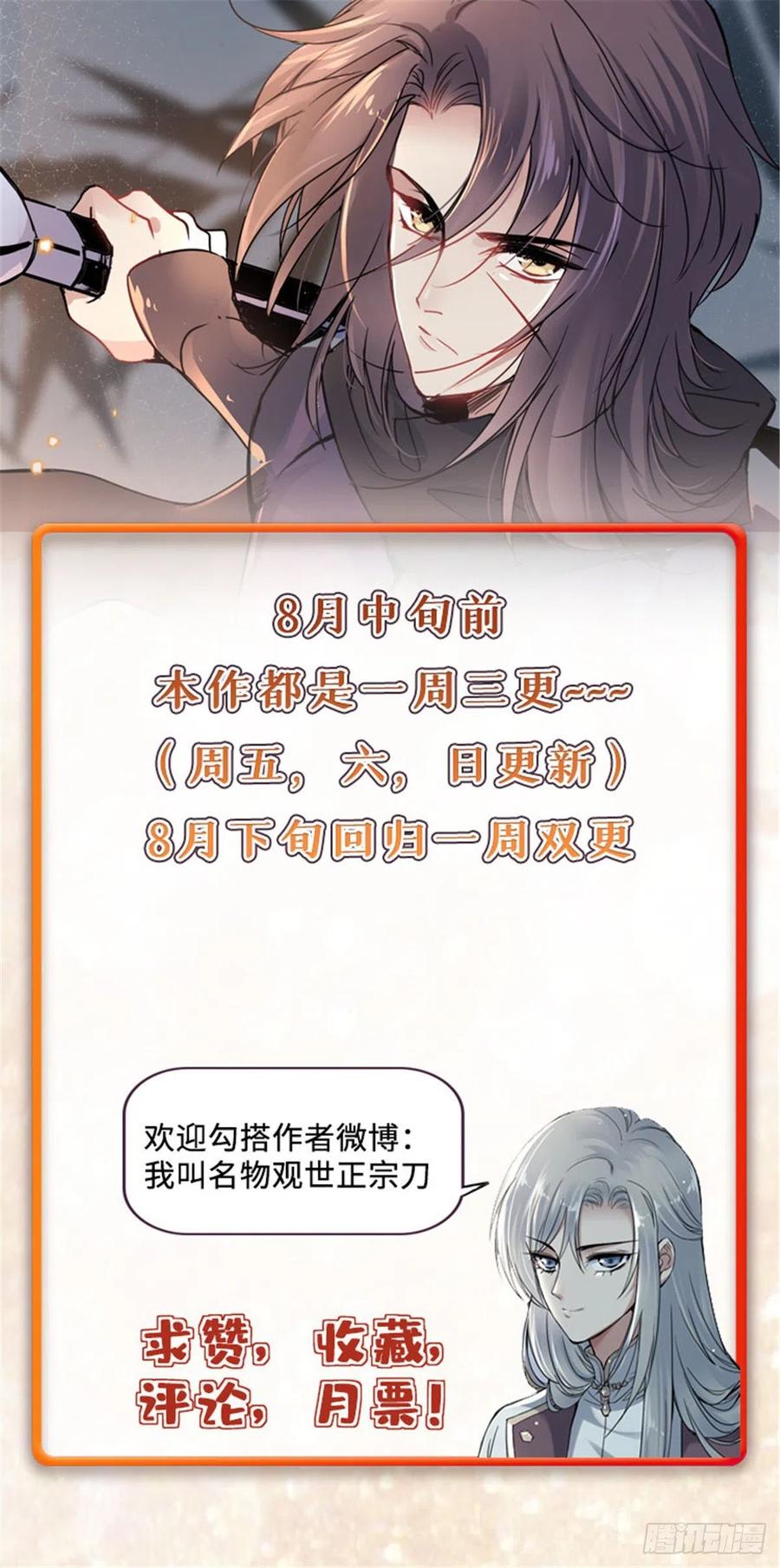 46 合伙击杀-第50话