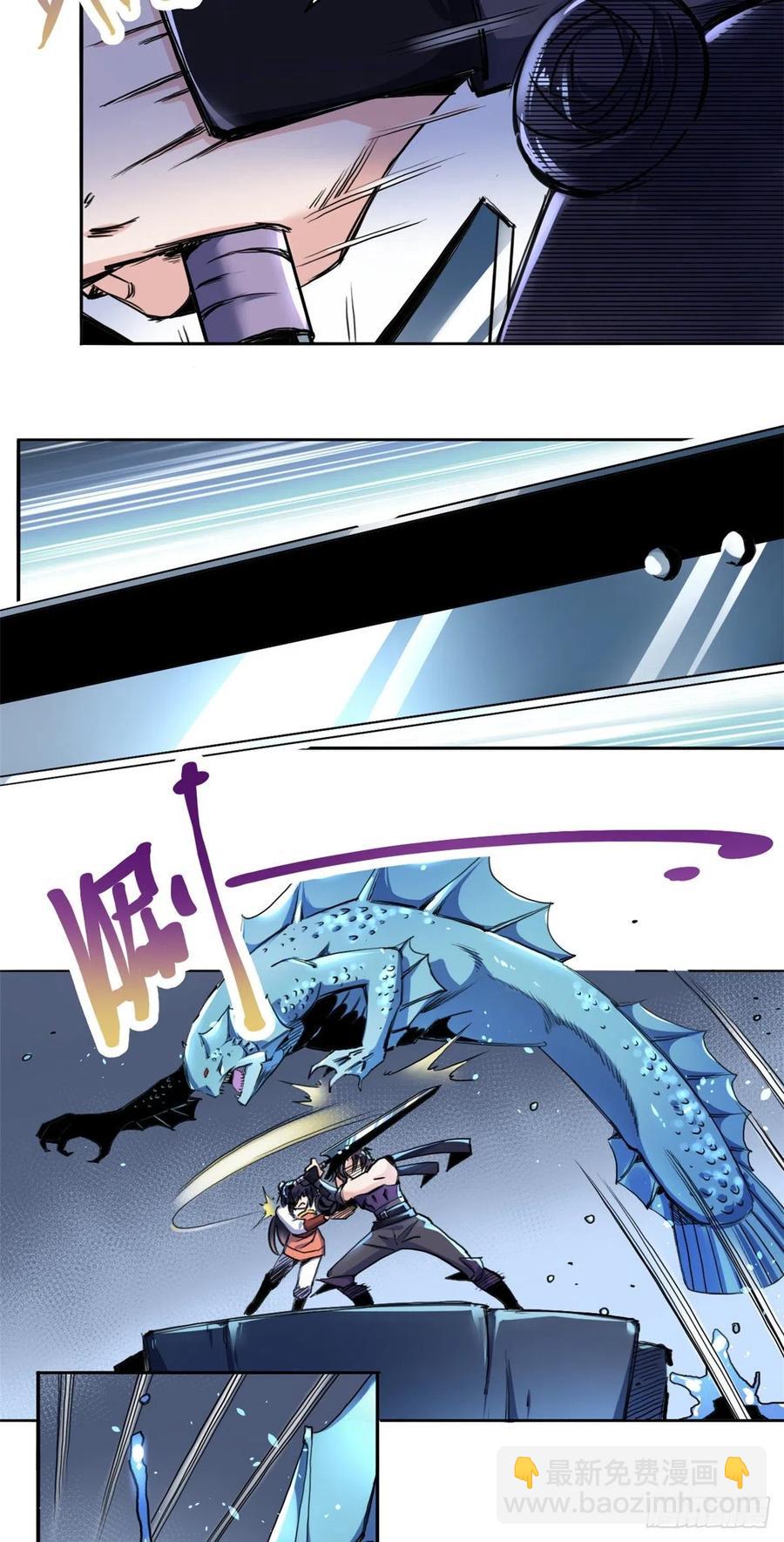 46 合伙击杀-第50话