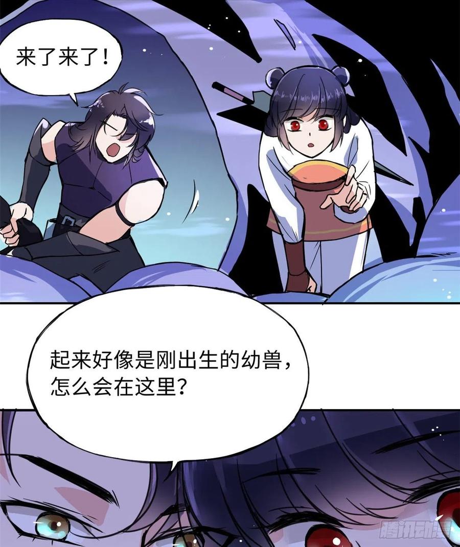 48 幼兽-第52话
