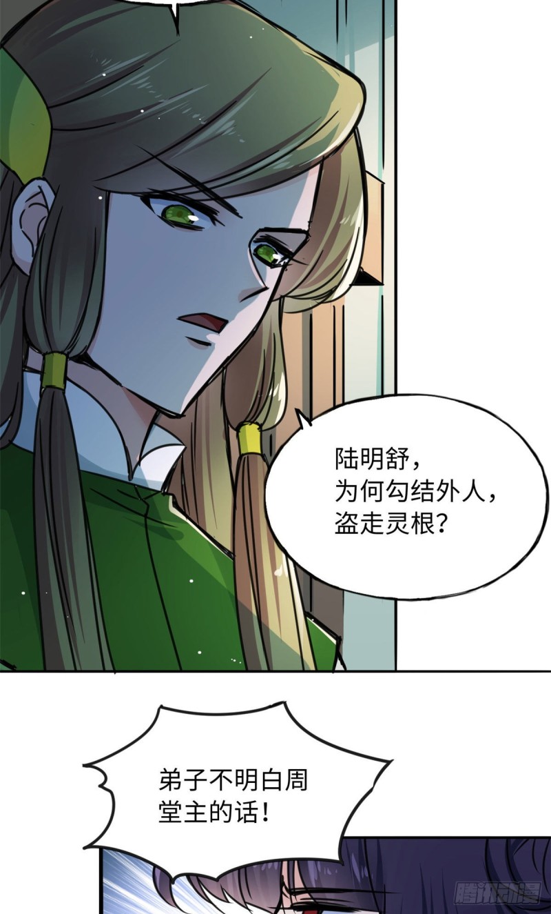 56 舌战群敌-第60话