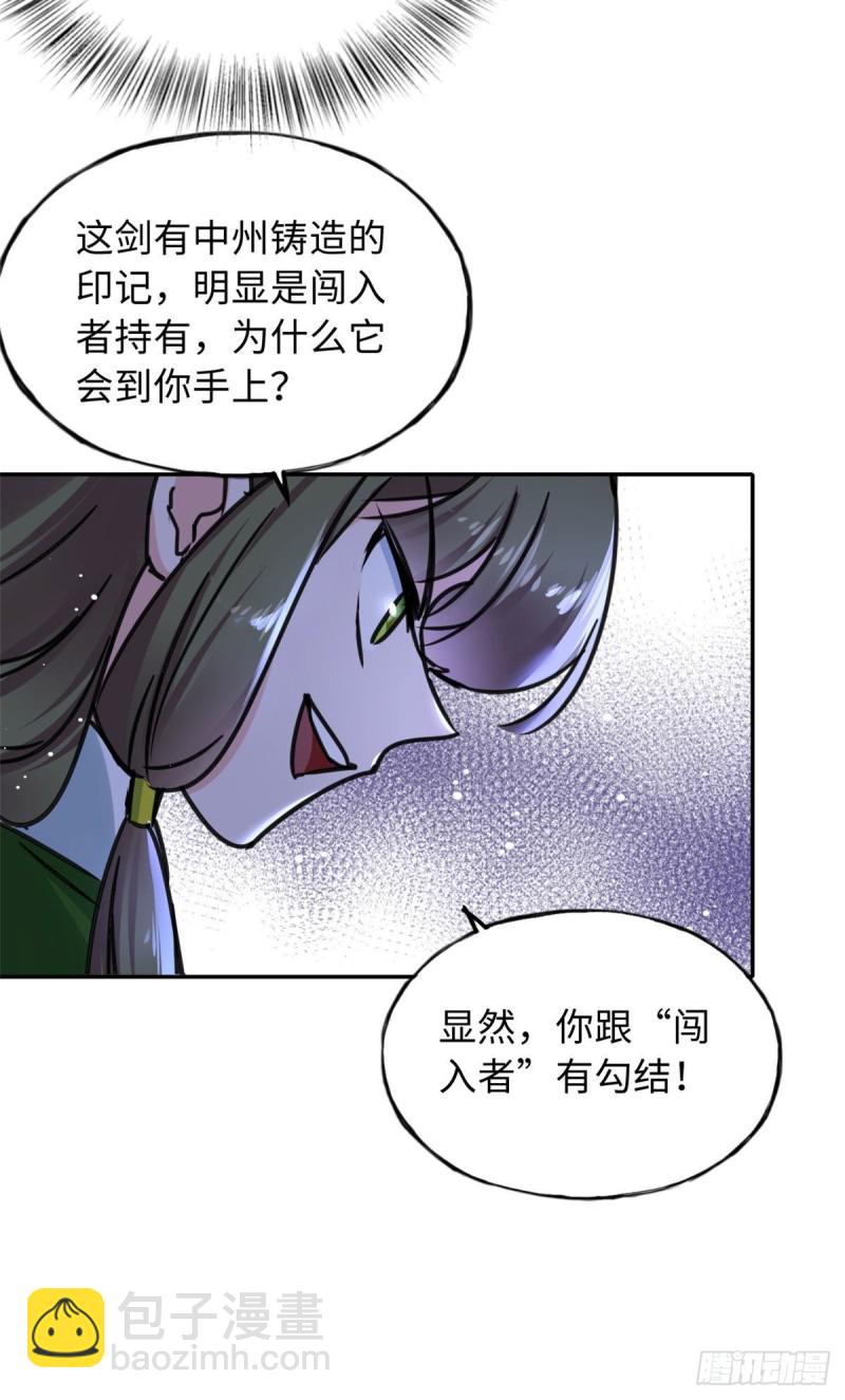 56 舌战群敌-第60话