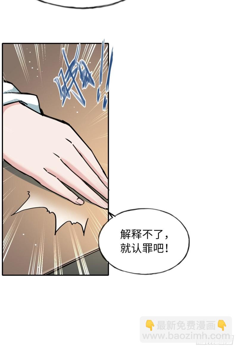 56 舌战群敌-第60话