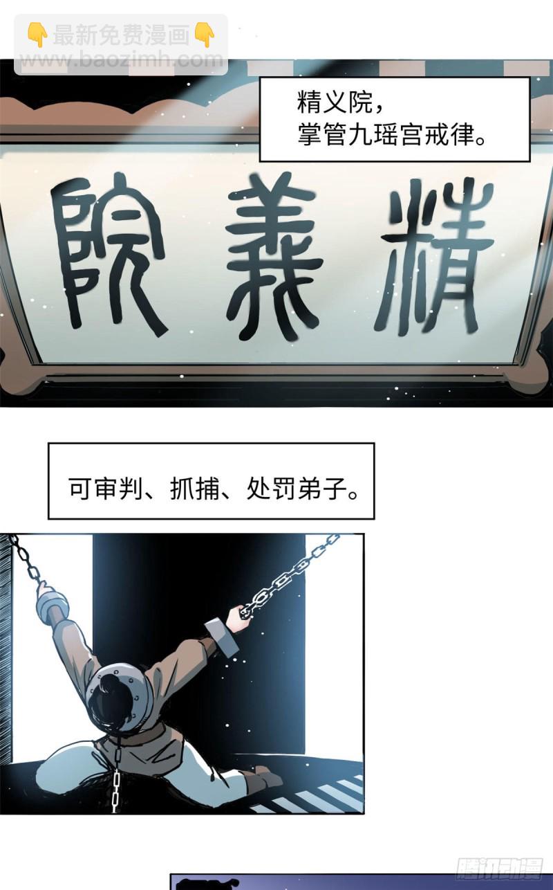 56 舌战群敌-第60话