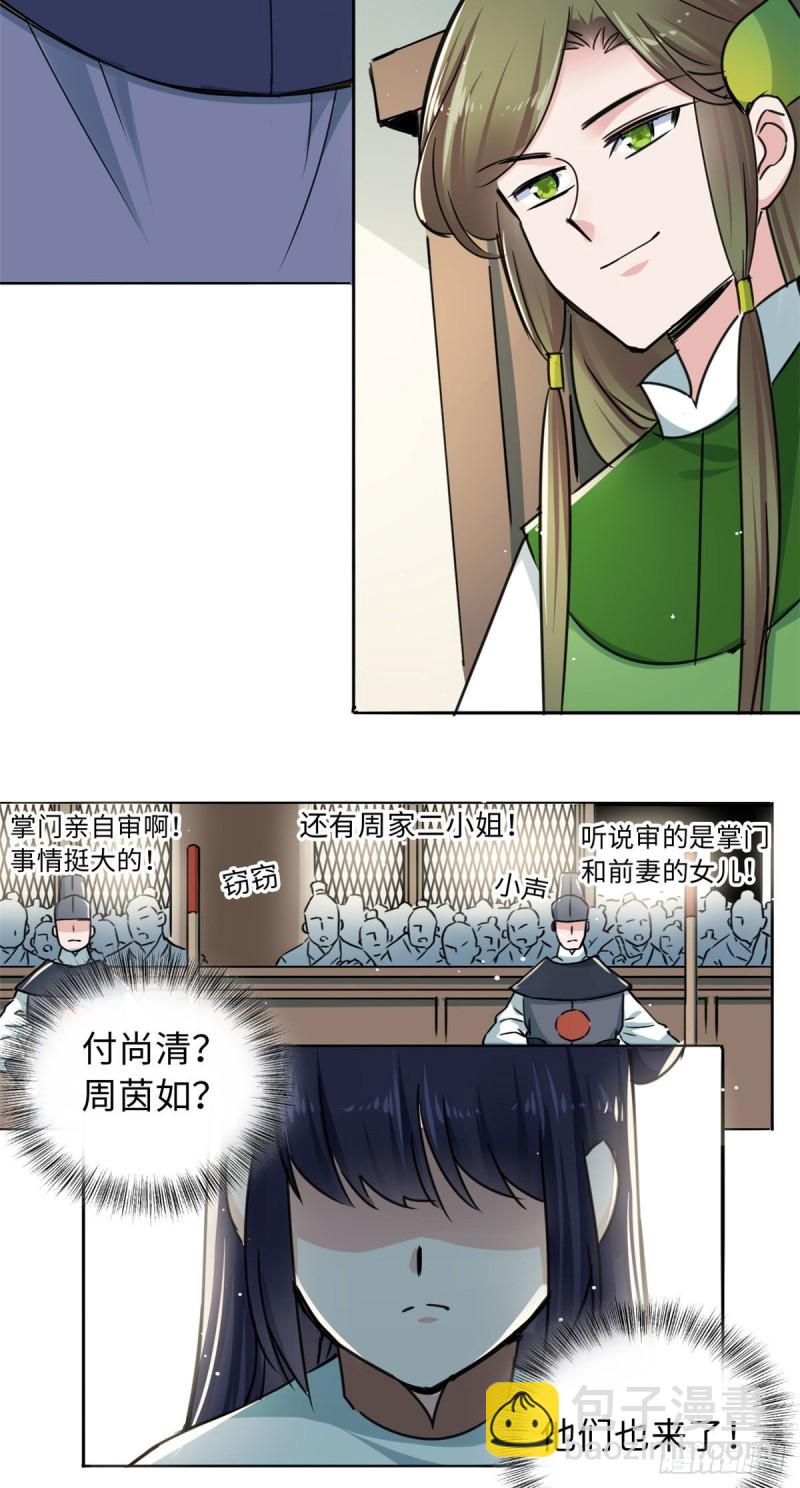 56 舌战群敌-第60话