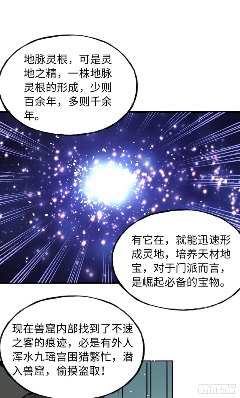 56 舌战群敌-第60话