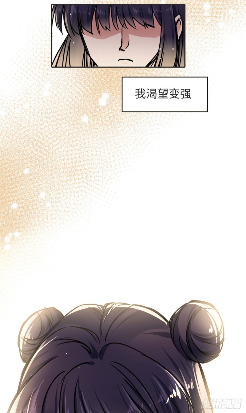 天命爲凰 - 58 爲她撐腰 - 3