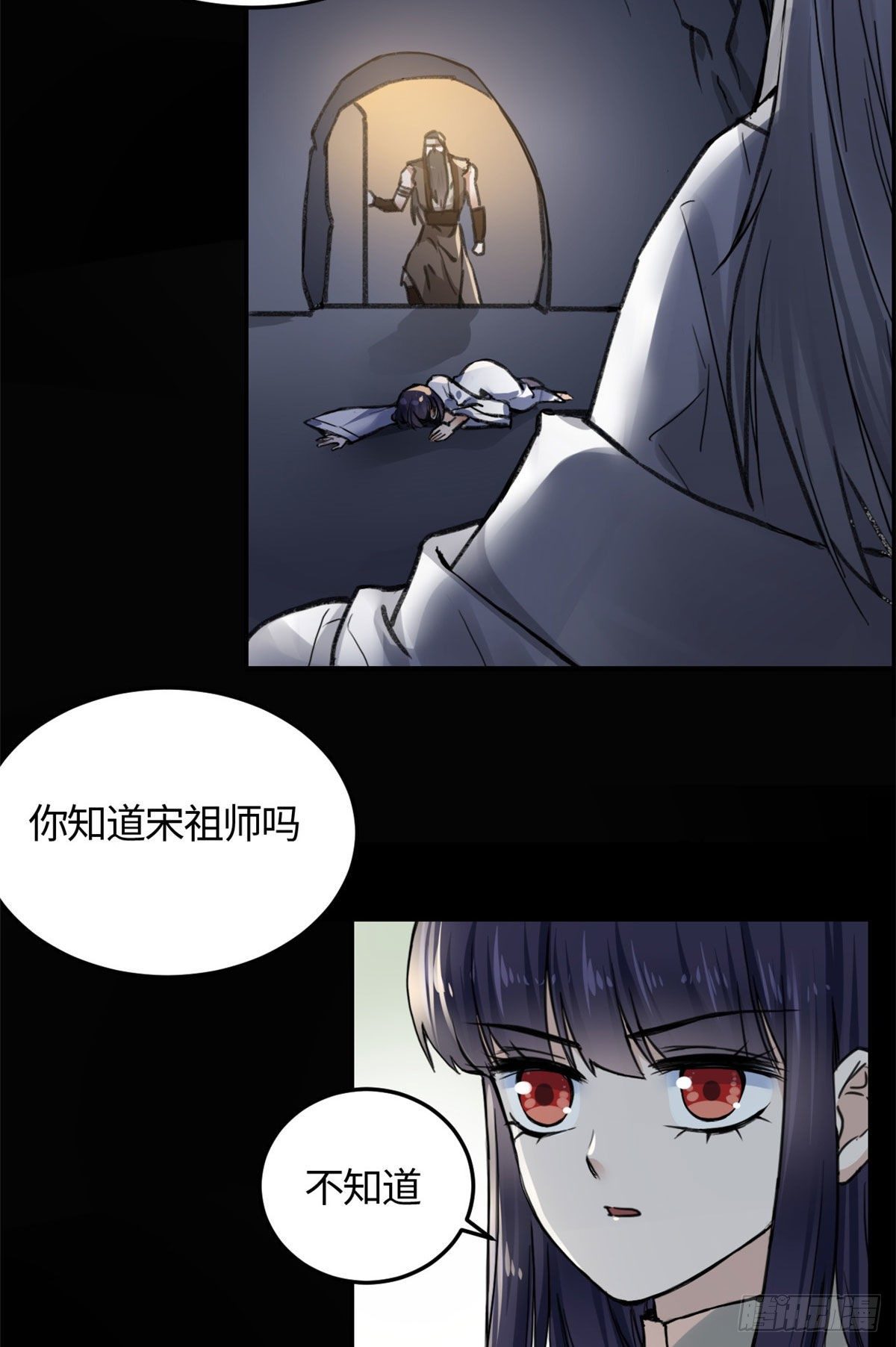 09 初识天轮-第10话