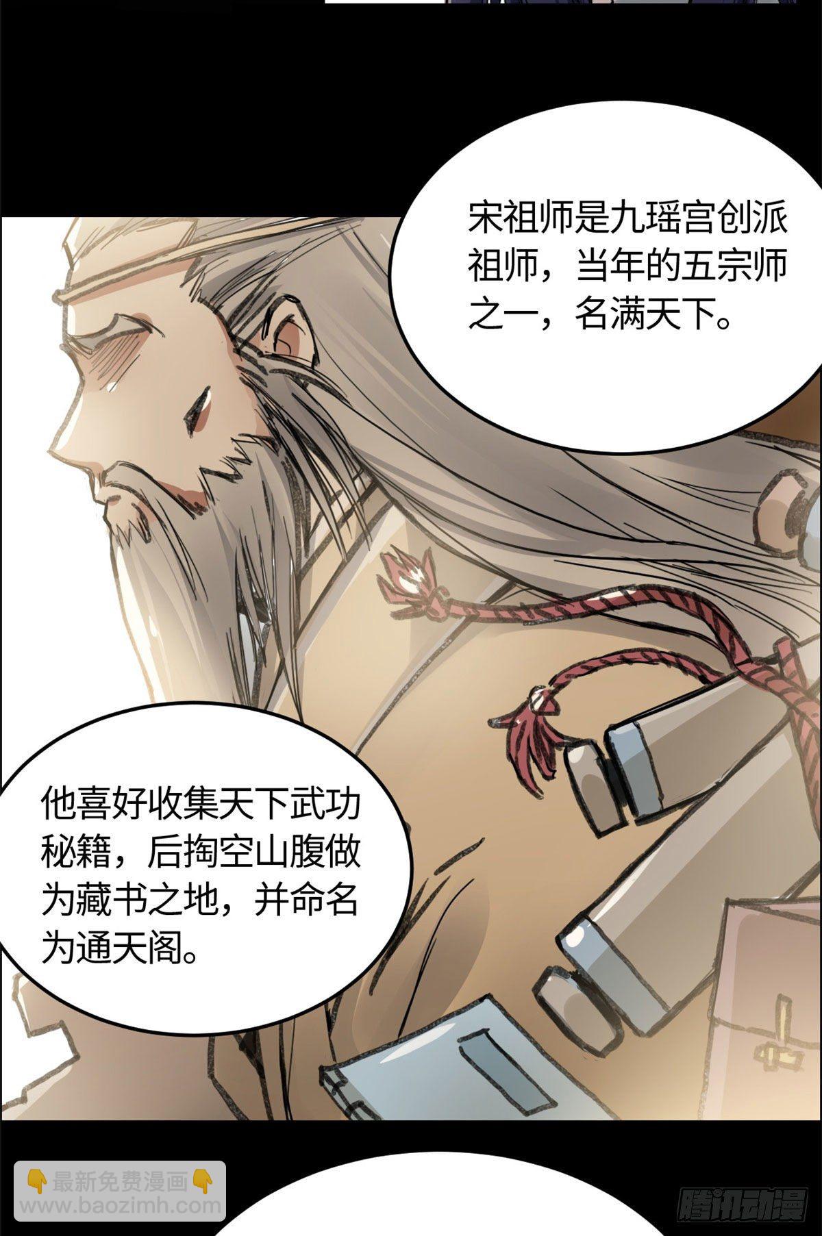 09 初识天轮-第10话