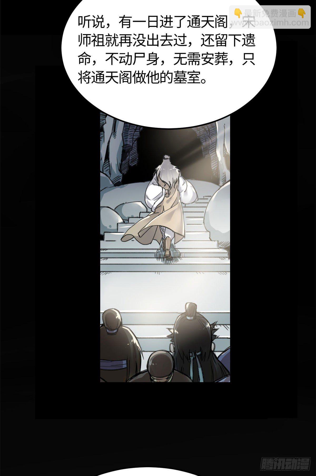 09 初识天轮-第10话