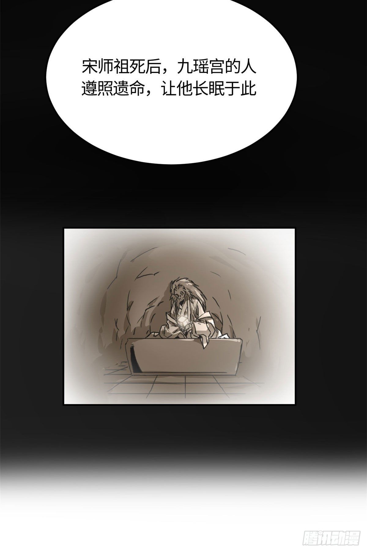 09 初识天轮-第10话