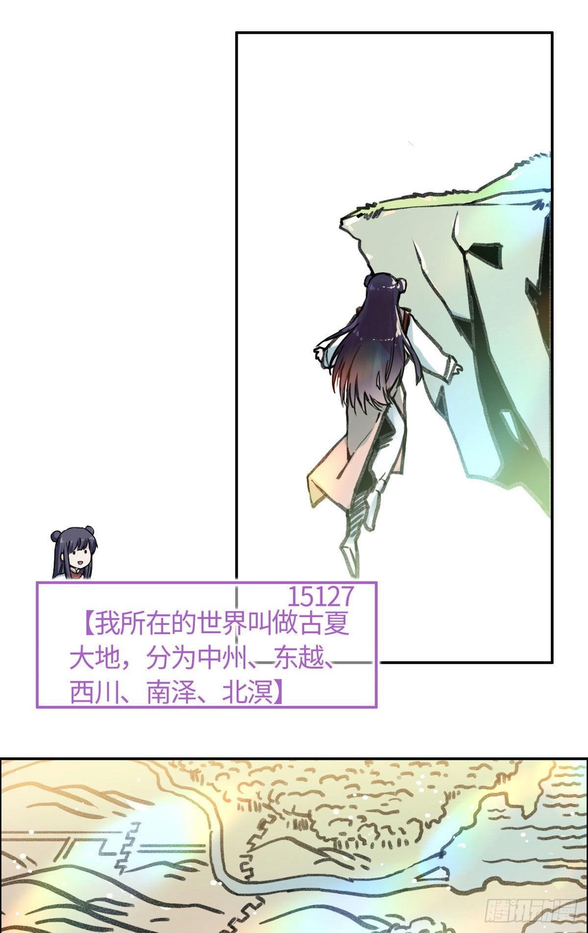 09 初识天轮-第10话