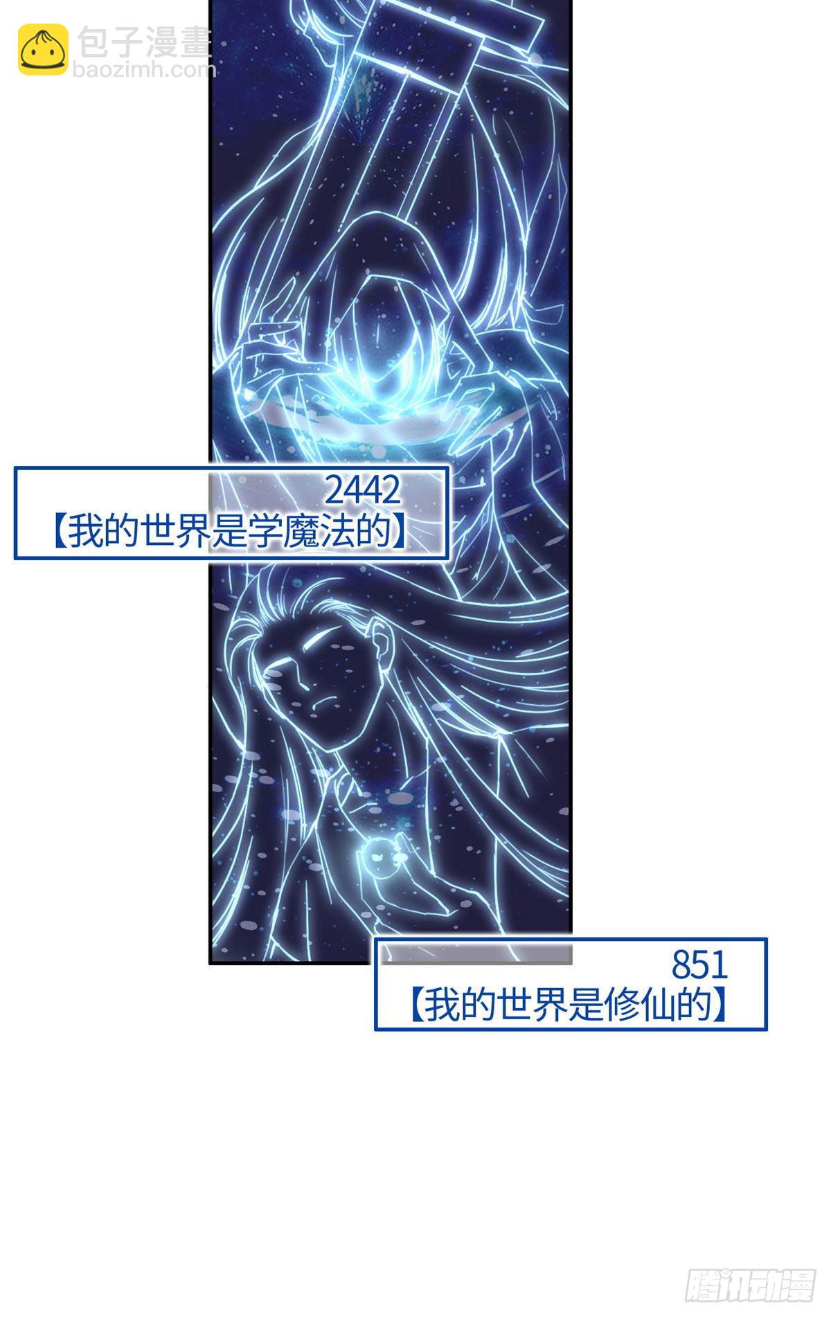 09 初识天轮-第10话