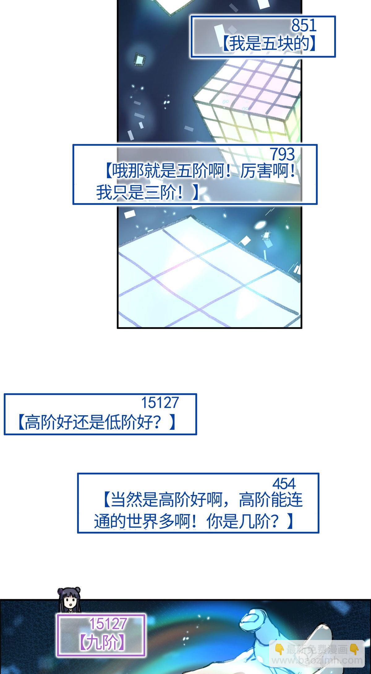 09 初识天轮-第10话