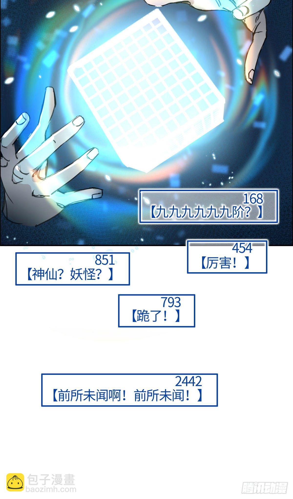 09 初识天轮-第10话