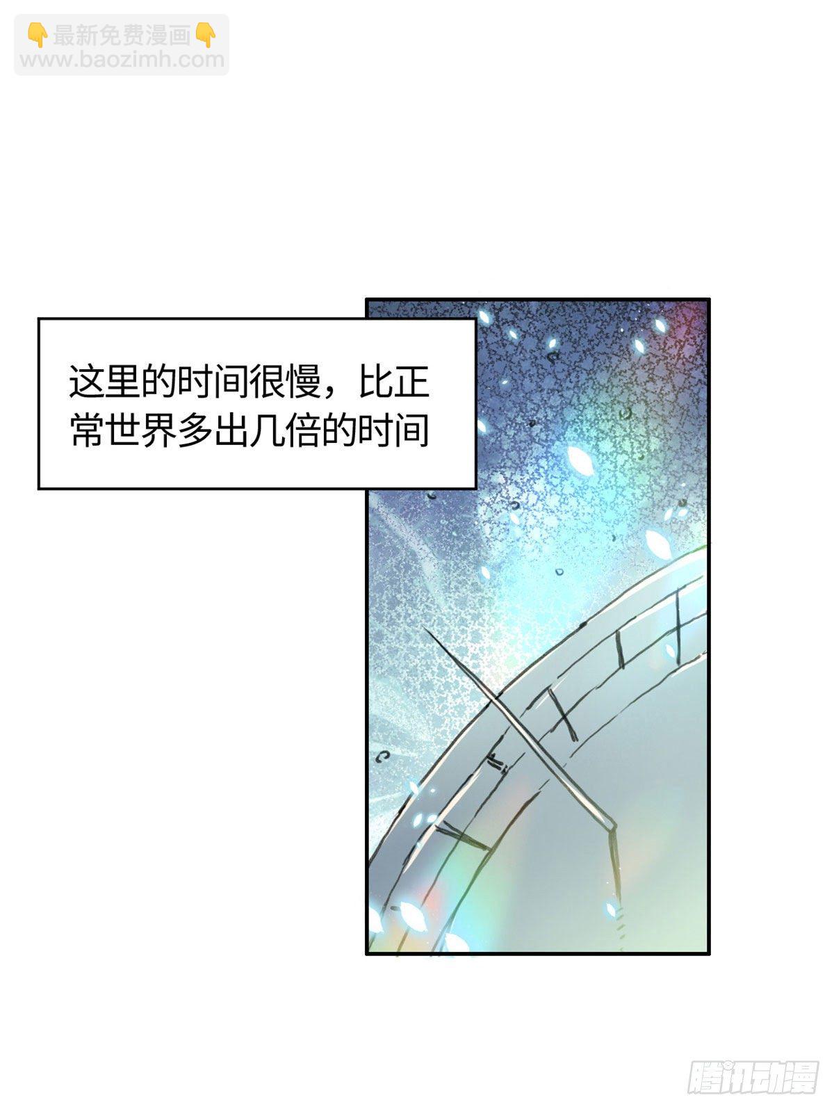 09 初识天轮-第10话