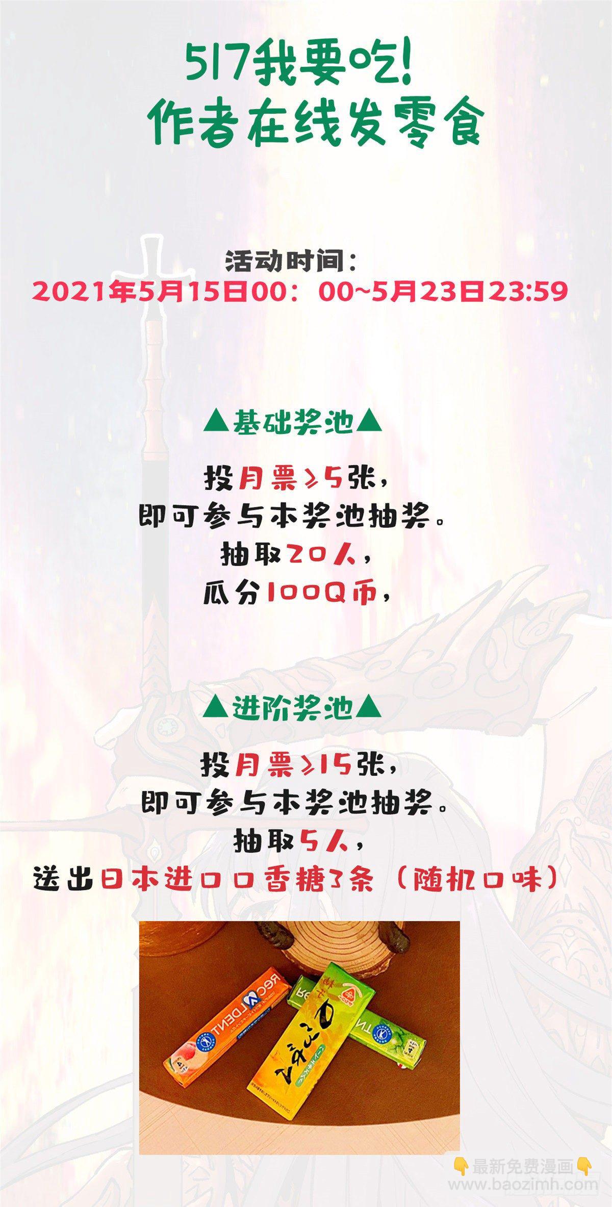 09 初识天轮-第10话