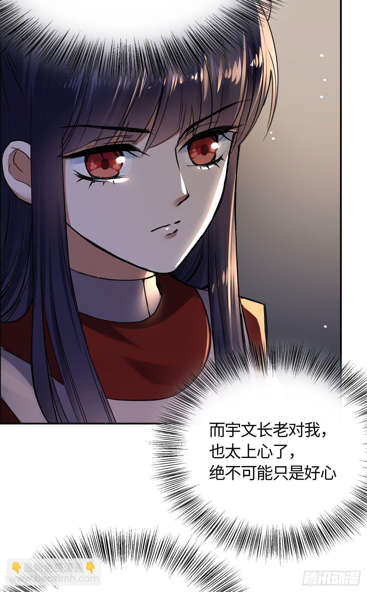 09 初识天轮-第10话