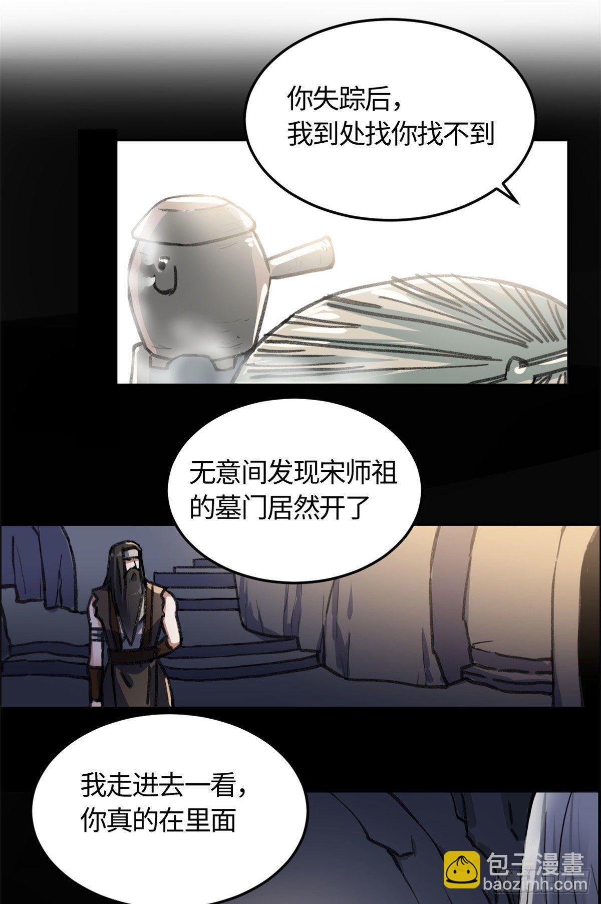 09 初识天轮-第10话