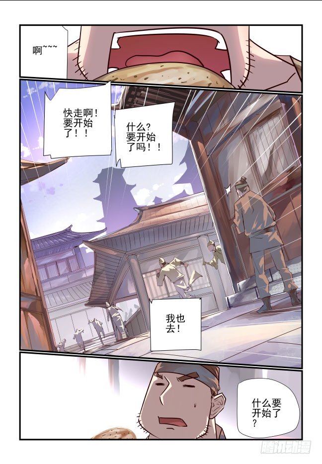 001 请你嫁给别人-第2话