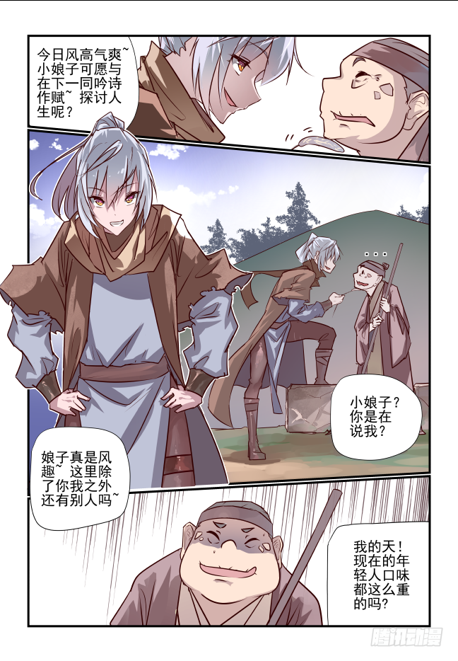 001 请你嫁给别人-第2话