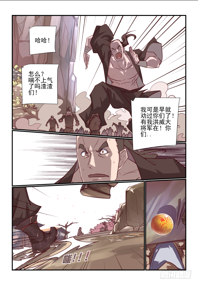 001 请你嫁给别人-第2话