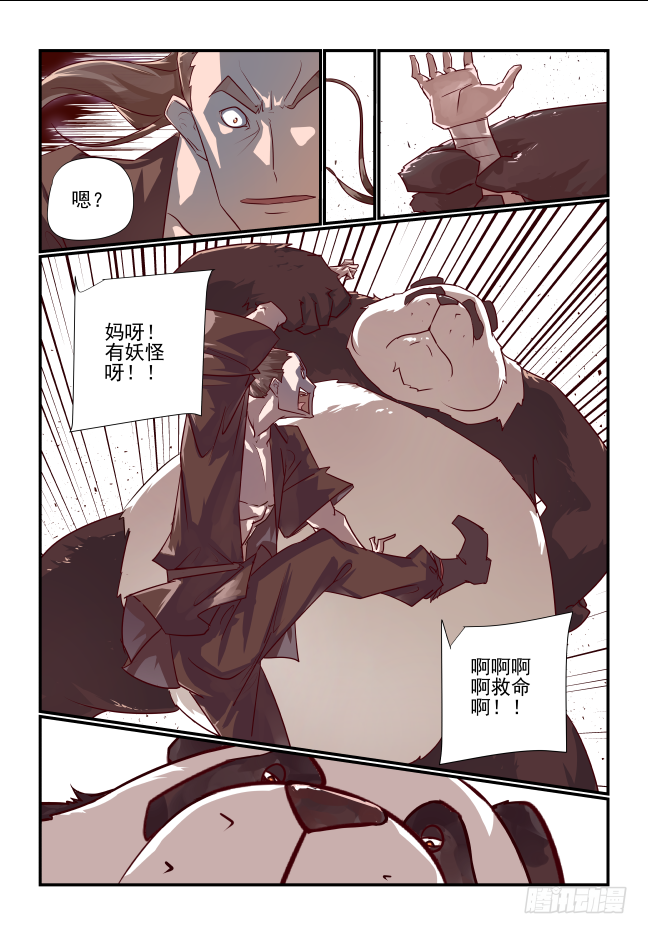 001 请你嫁给别人-第2话