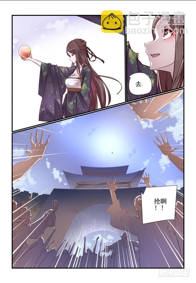 001 请你嫁给别人-第2话