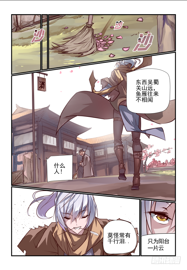 001 请你嫁给别人-第2话