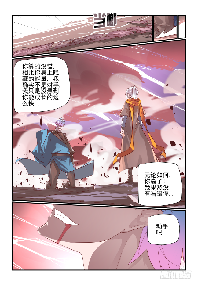 097 我确信-第102话