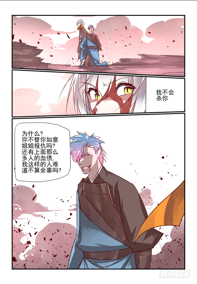 097 我确信-第102话