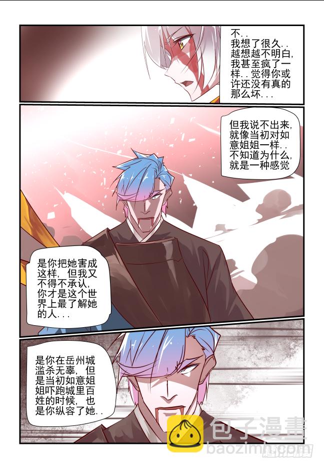 097 我确信-第102话