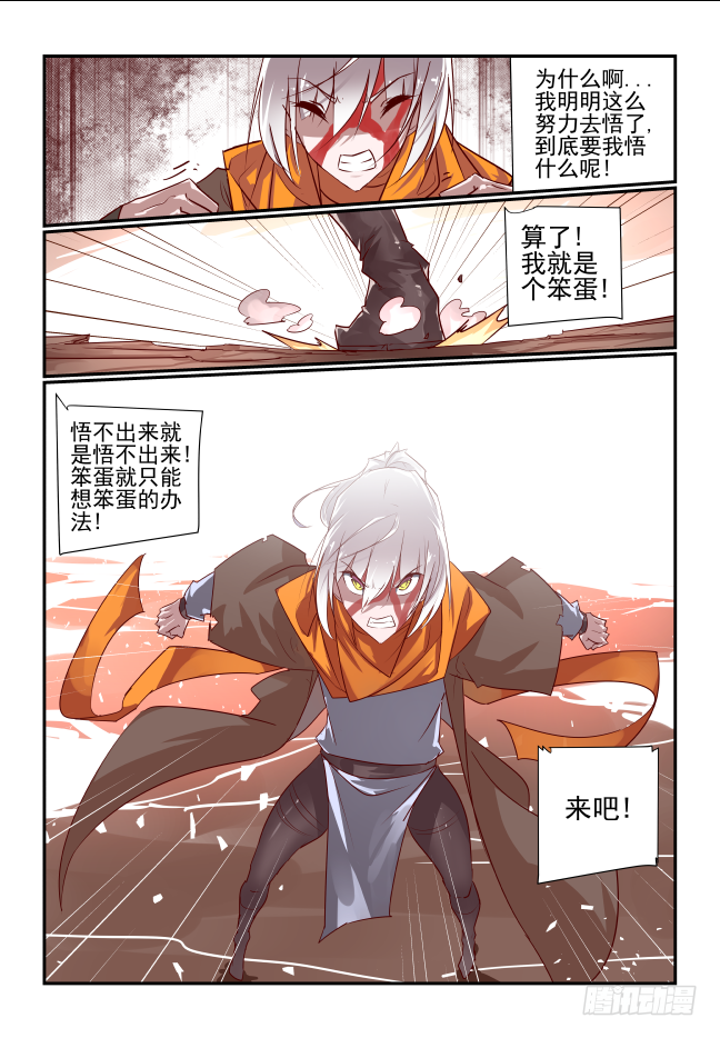 097 我确信-第102话