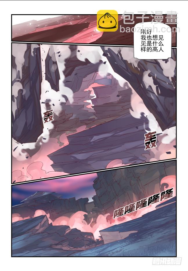 097 我确信-第102话