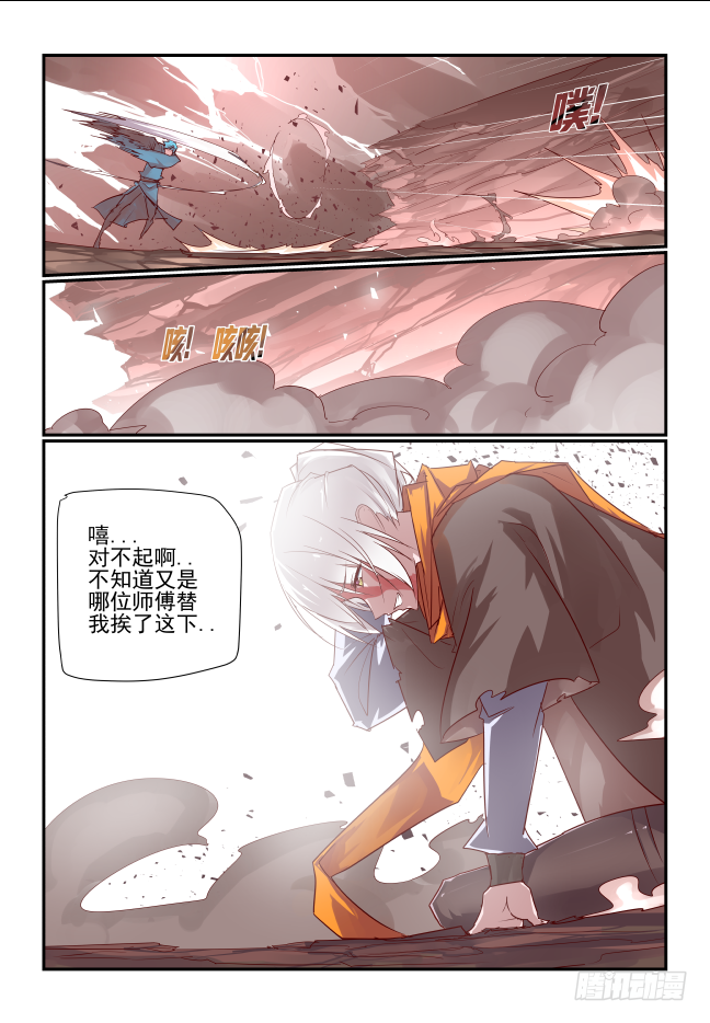 097 我确信-第102话