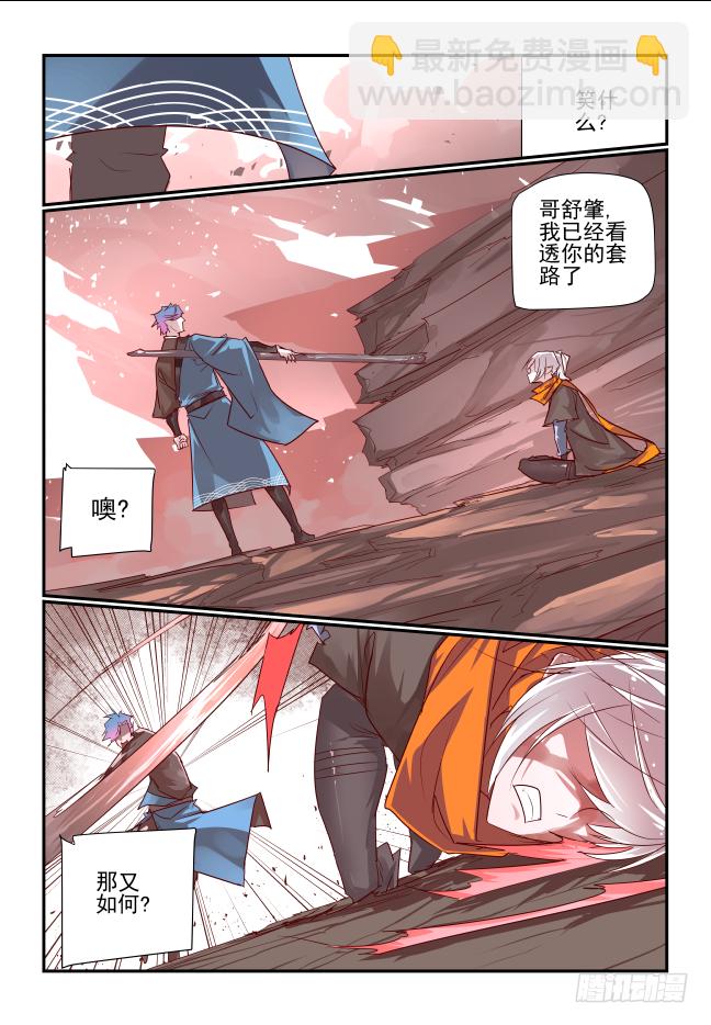 097 我确信-第102话