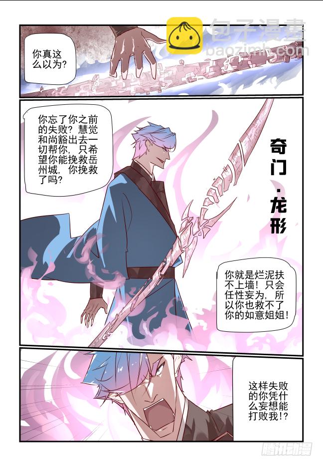 097 我确信-第102话