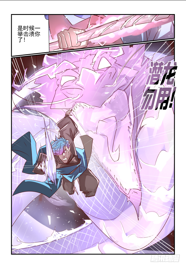 097 我确信-第102话