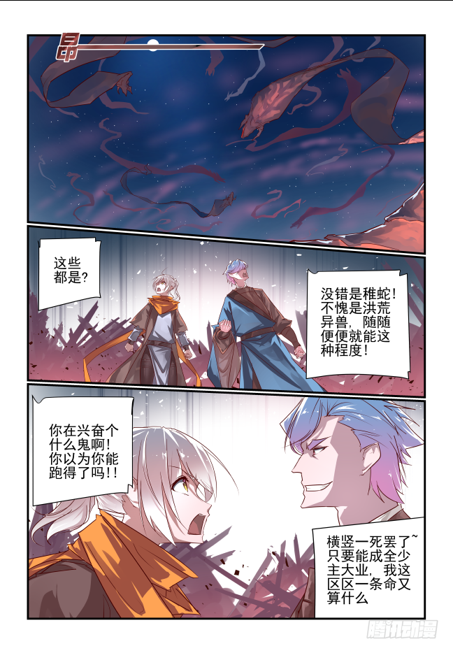 099 认输-第104话