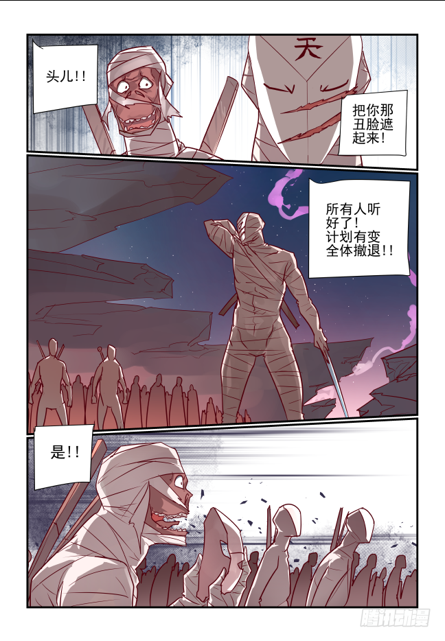 099 认输-第104话