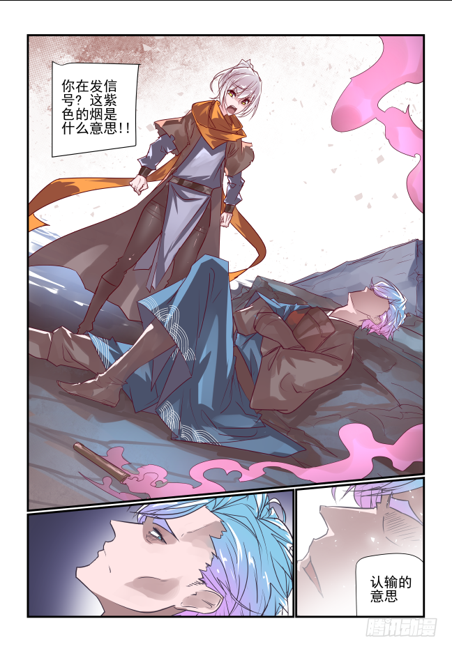 099 认输-第104话