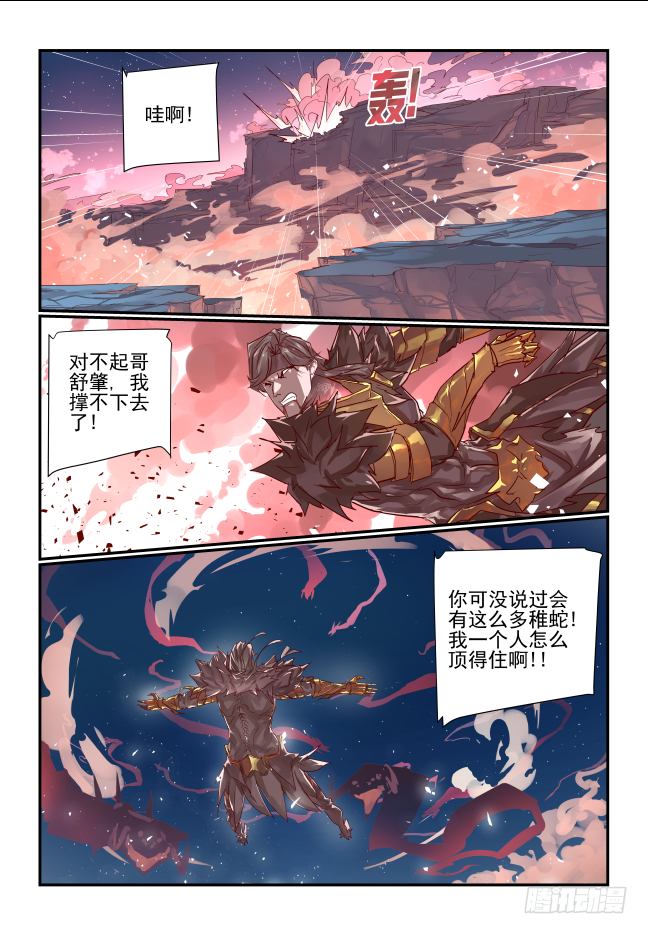 099 认输-第104话