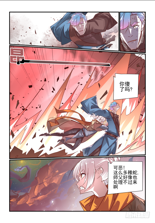 099 认输-第104话