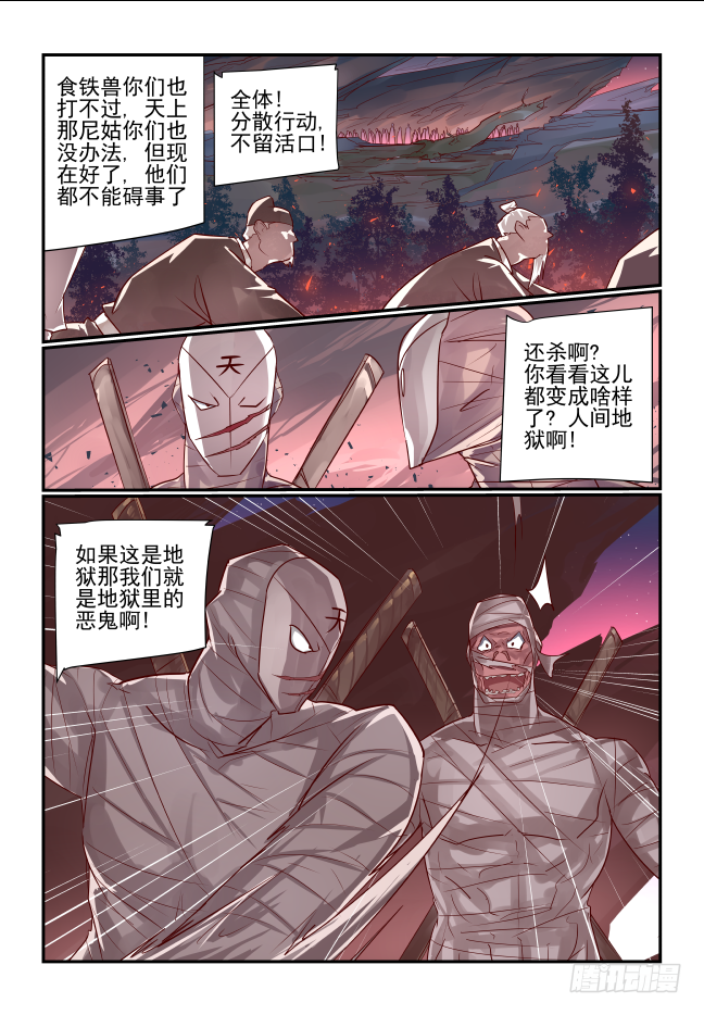 099 认输-第104话